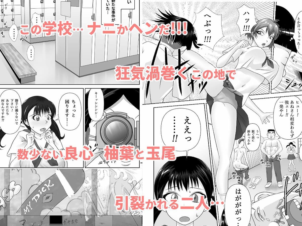 Strange School サンプル 2