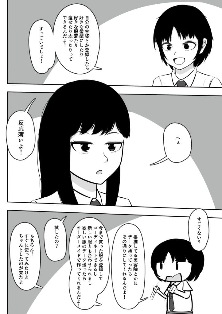 洗脳VR 彼女の無意識は淫らに書き換えられる サンプル 7