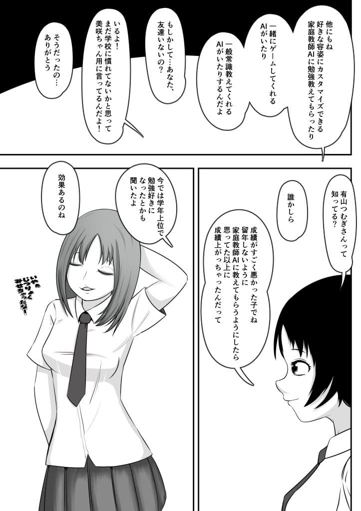 洗脳VR 彼女の無意識は淫らに書き換えられる サンプル 10