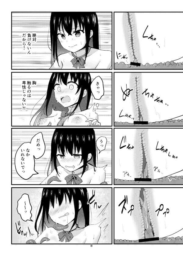 触手遊園地へようこそ★ サンプル 5