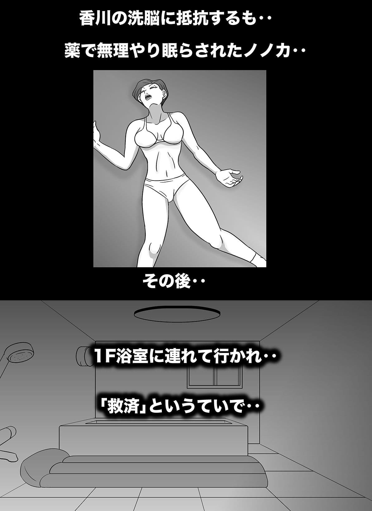 密かに憧れていた美代先輩が男に振られてやけ酒した後、 バカにしていた後輩にNTRされていた話 VOL11 サンプル 1
