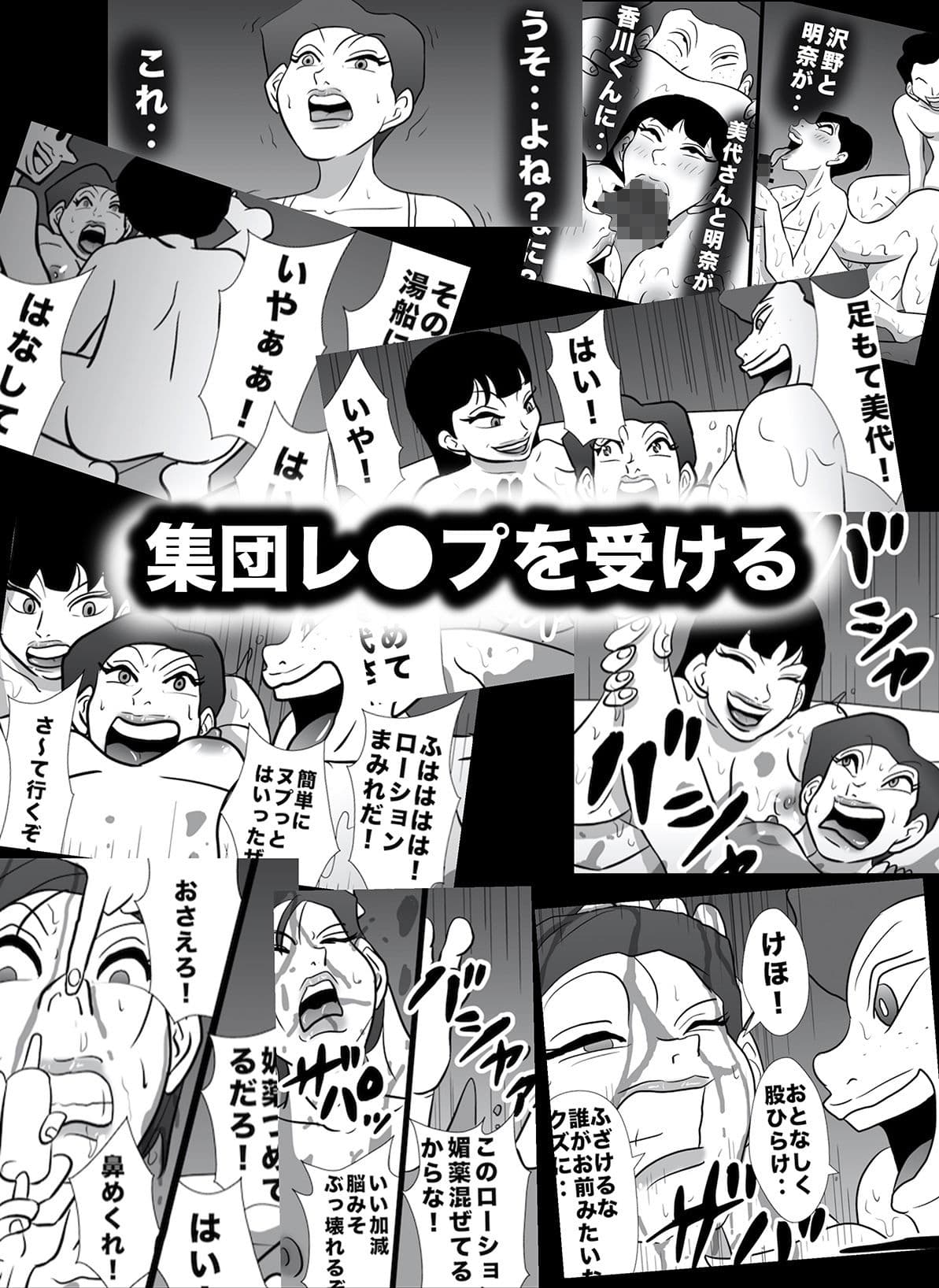 密かに憧れていた美代先輩が男に振られてやけ酒した後、 バカにしていた後輩にNTRされていた話 VOL11 サンプル 2