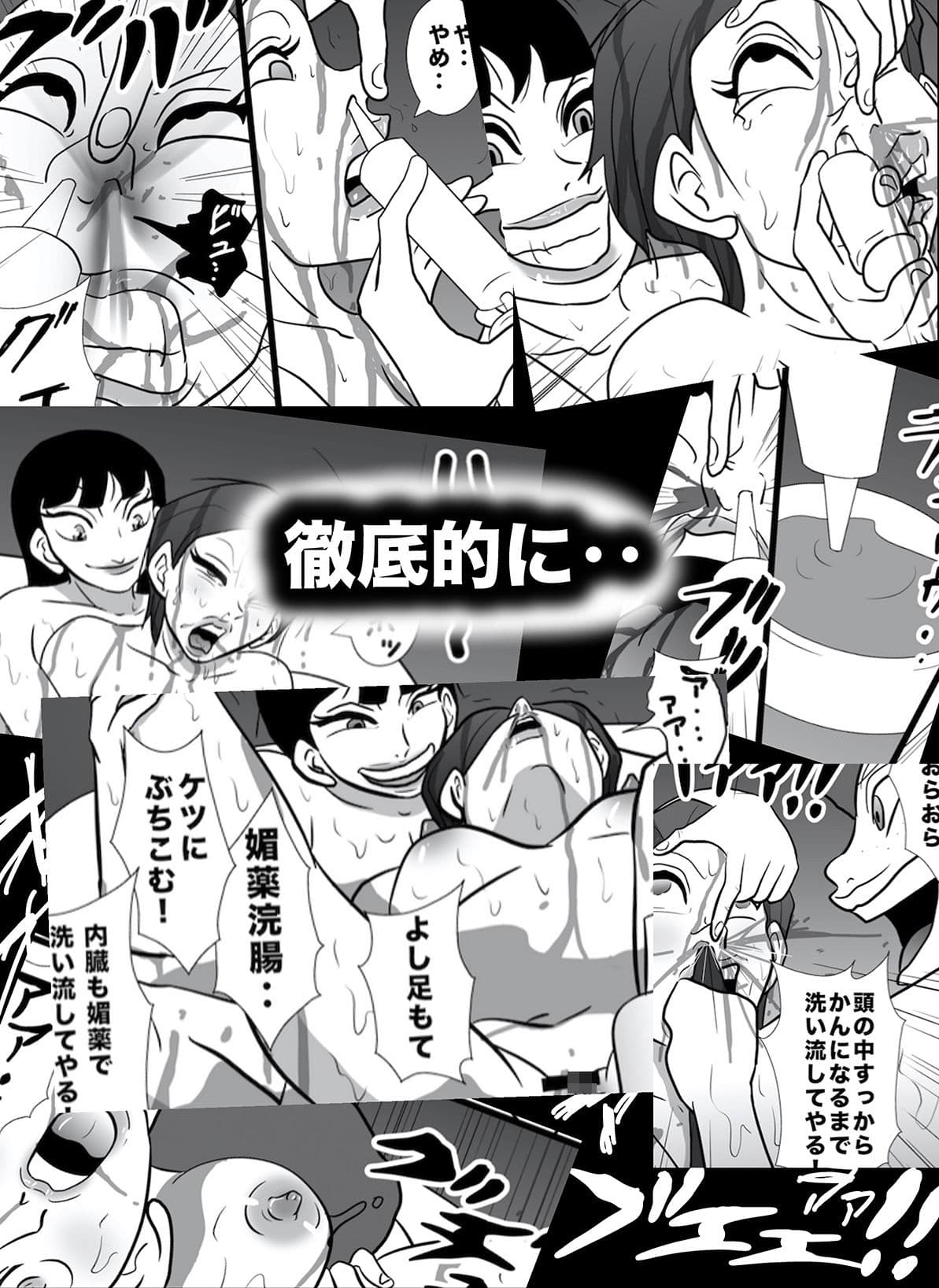 密かに憧れていた美代先輩が男に振られてやけ酒した後、 バカにしていた後輩にNTRされていた話 VOL11 サンプル 3