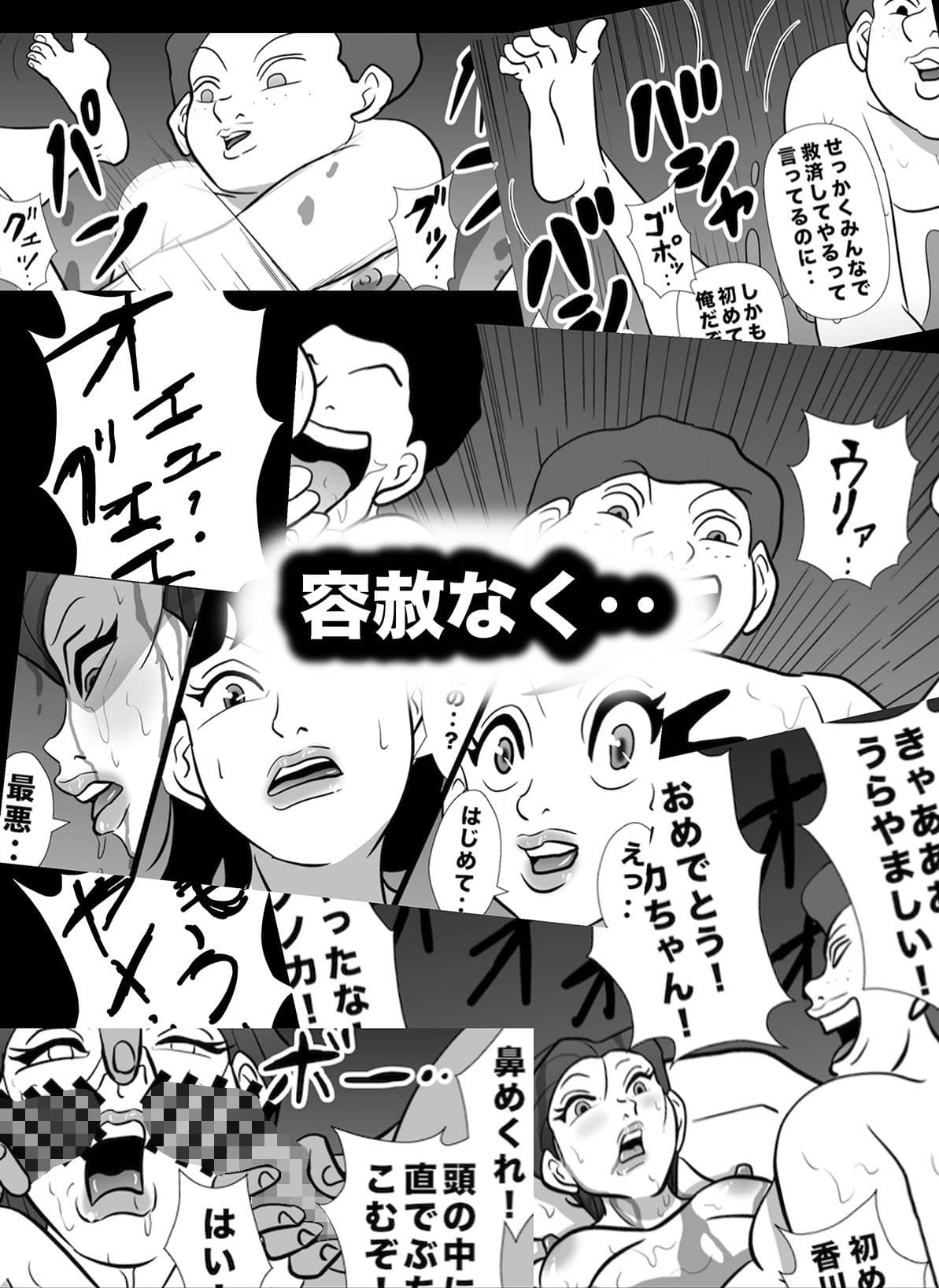 密かに憧れていた美代先輩が男に振られてやけ酒した後、 バカにしていた後輩にNTRされていた話 VOL11 サンプル 4