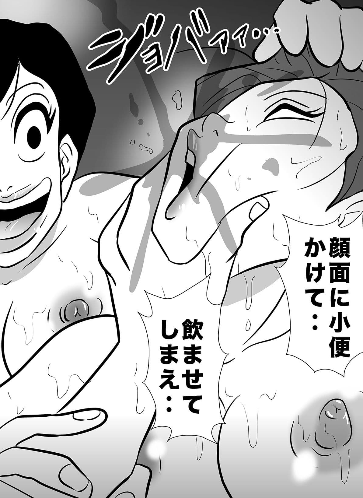 密かに憧れていた美代先輩が男に振られてやけ酒した後、 バカにしていた後輩にNTRされていた話 VOL11 サンプル 6