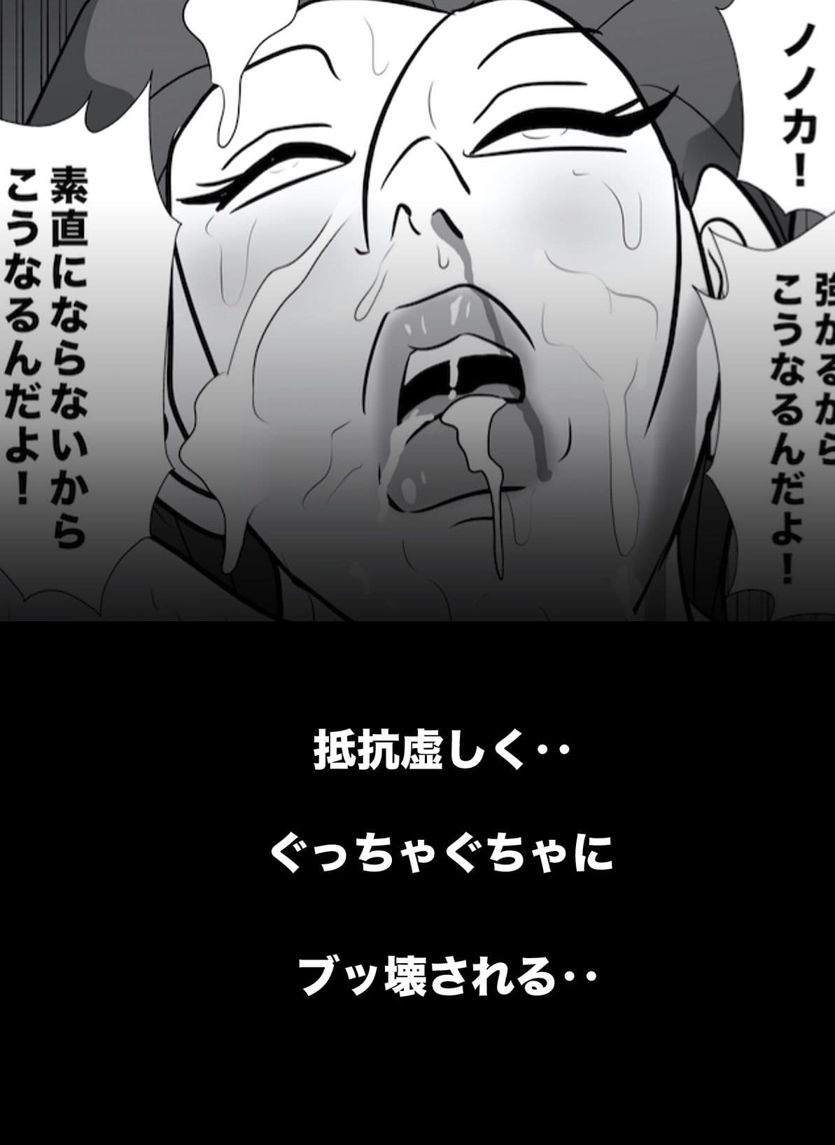 密かに憧れていた美代先輩が男に振られてやけ酒した後、 バカにしていた後輩にNTRされていた話 VOL11 サンプル 10