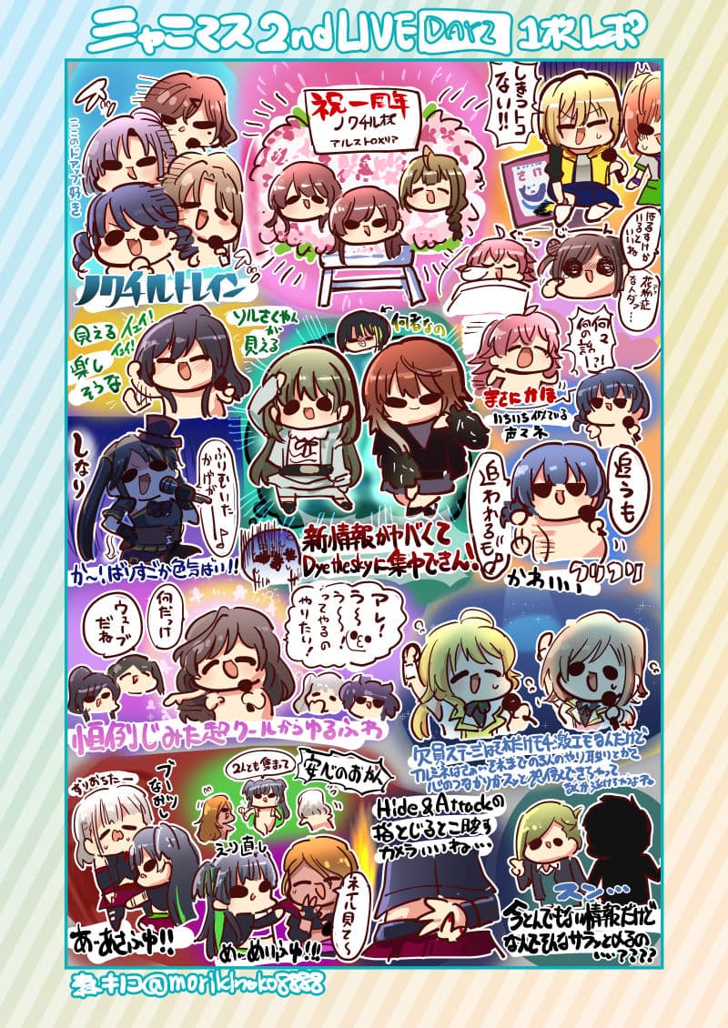 765とデレとミリとシャニ 漫画とイラストとライブレポ サンプル 3