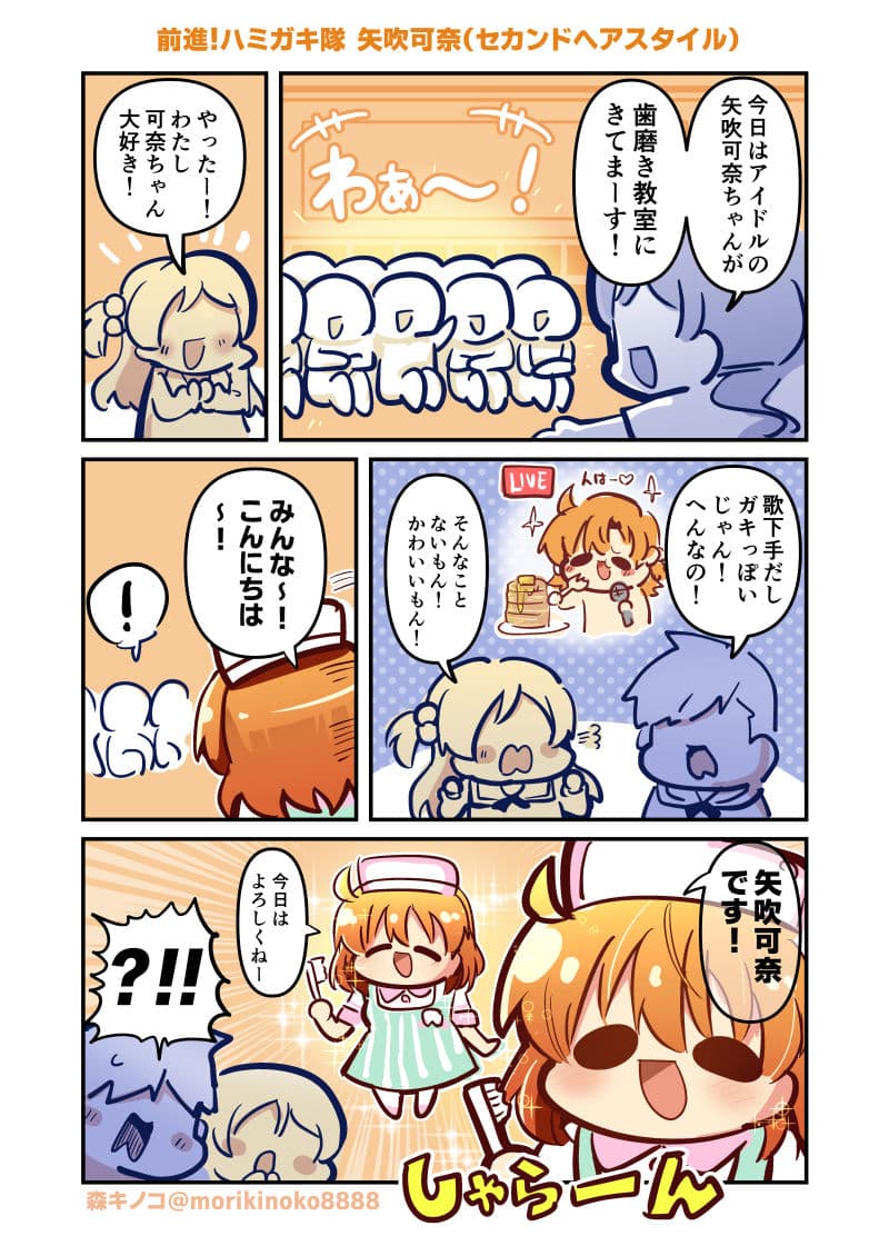 765とデレとミリとシャニ 漫画とイラストとライブレポ サンプル 5