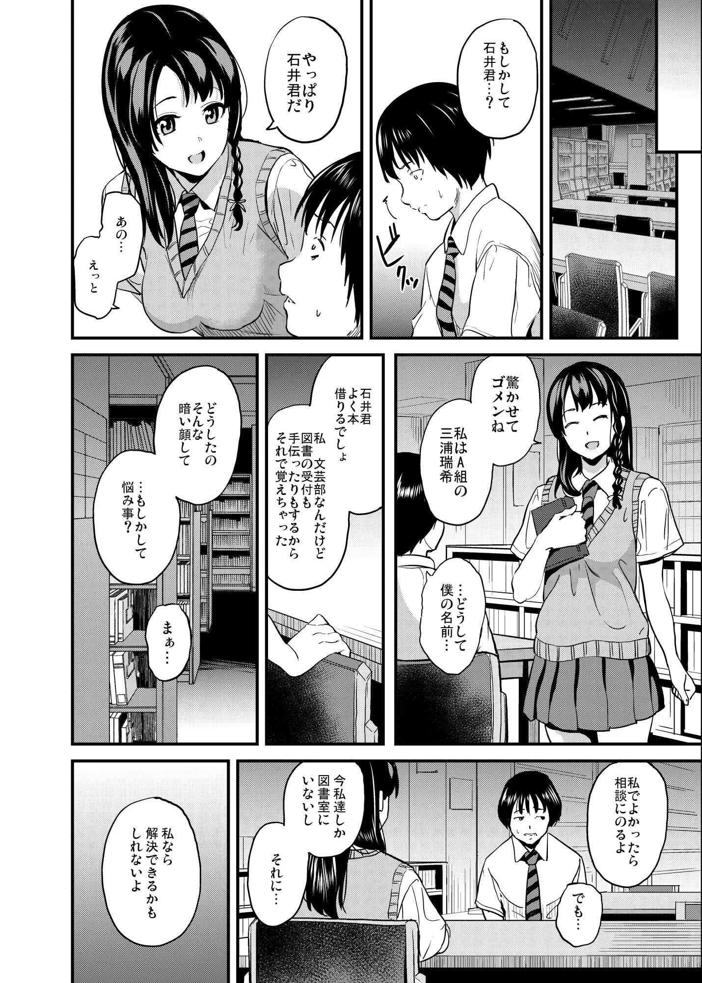 他人になるクスリ4 サンプル 1