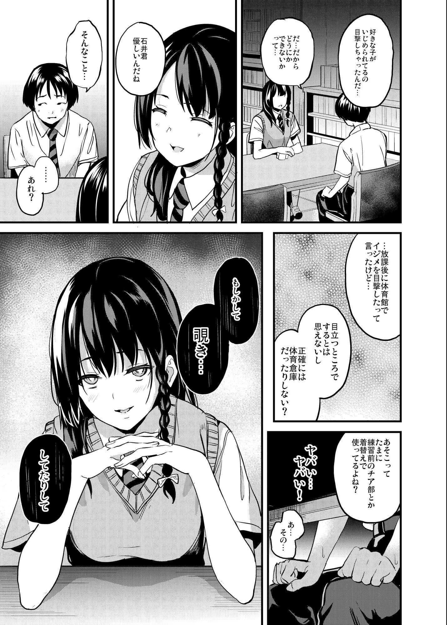 他人になるクスリ4 サンプル 2