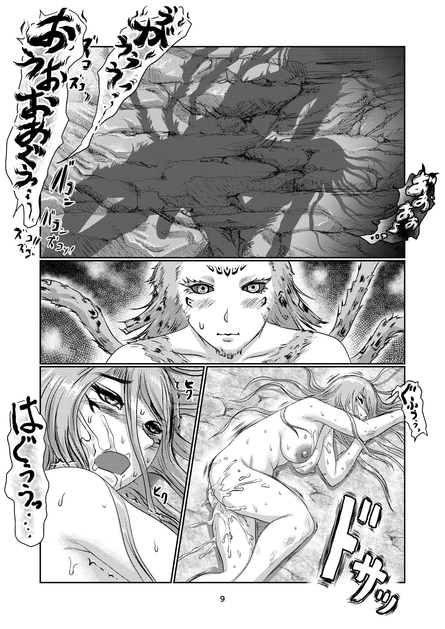 ふた娘と獣2 サンプル 3
