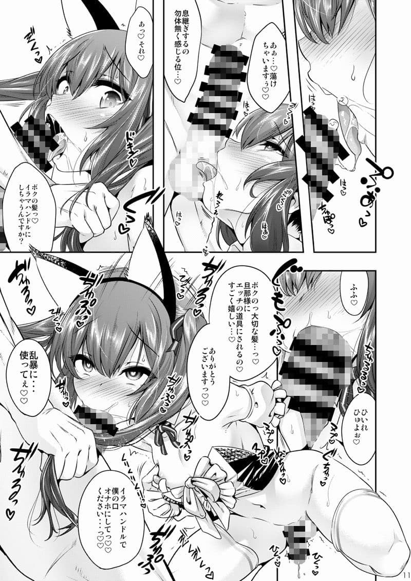 綺羅クンは運命のおちんぽと出会ッた！ サンプル 3