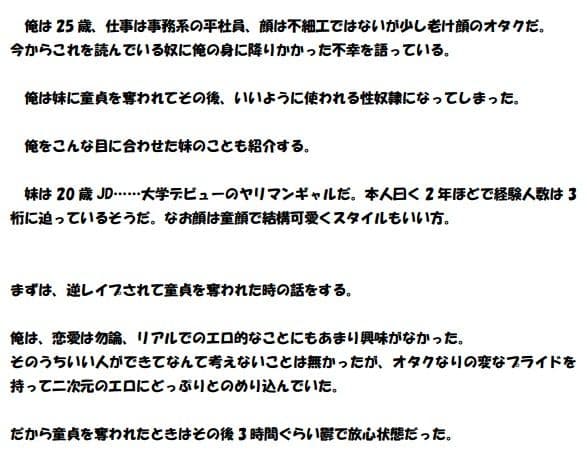 ギャル妹に童貞を奪われたオタク兄 サンプル 2