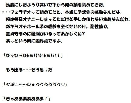 ギャル妹に童貞を奪われたオタク兄 サンプル 3