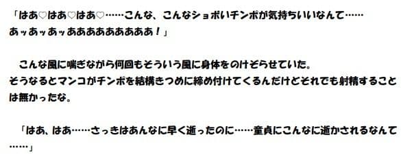 ギャル妹に童貞を奪われたオタク兄 サンプル 5