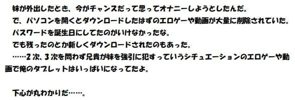ギャル妹に童貞を奪われたオタク兄 サンプル 7