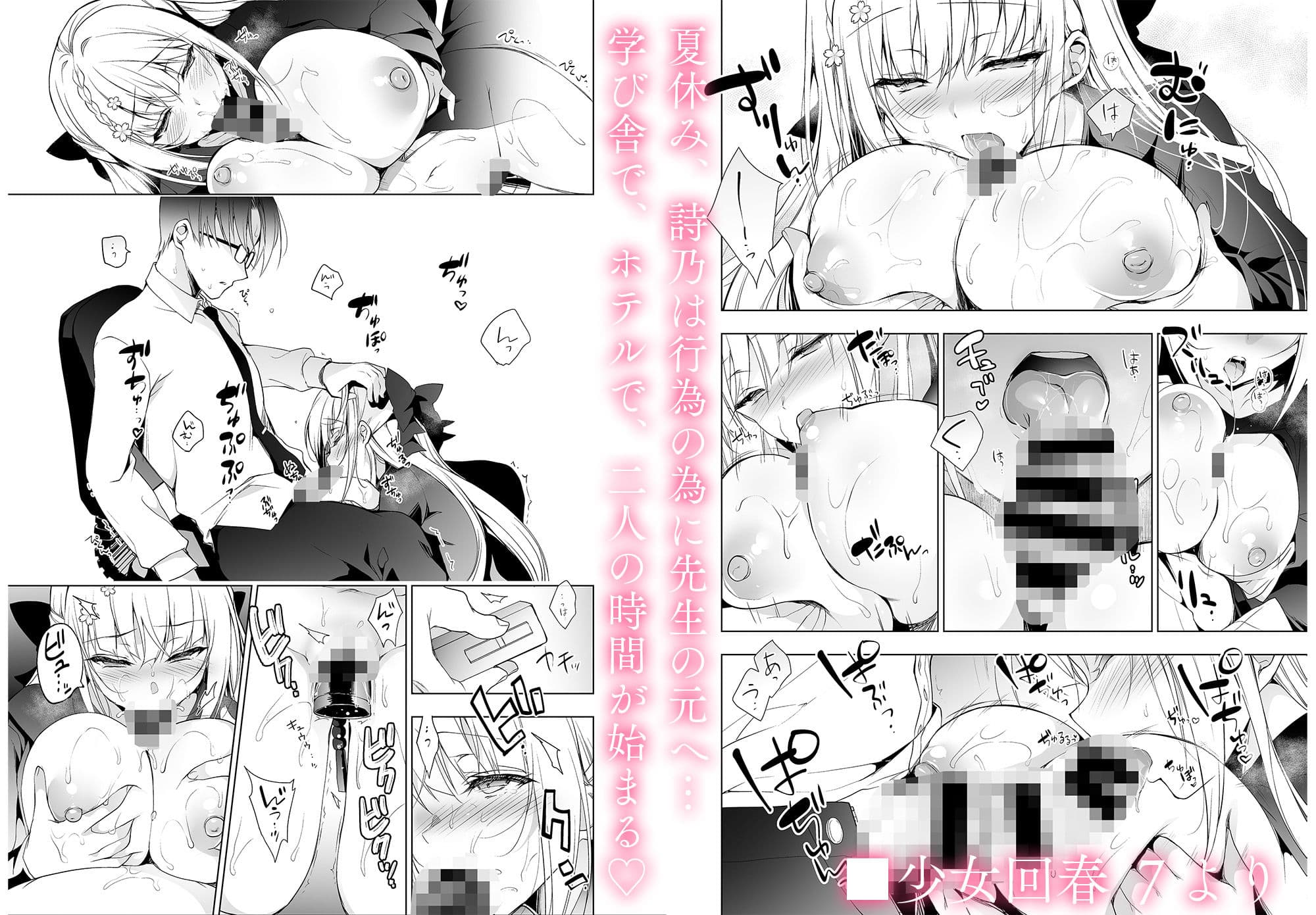 少女回春5〜8総集編 サンプル 5