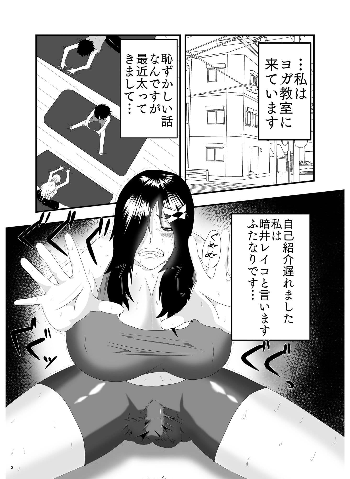 爆乳ふたなりヨガ教室！イクたびにおっぱいから母乳がちんちんから精子が出ちゃう！ サンプル 2