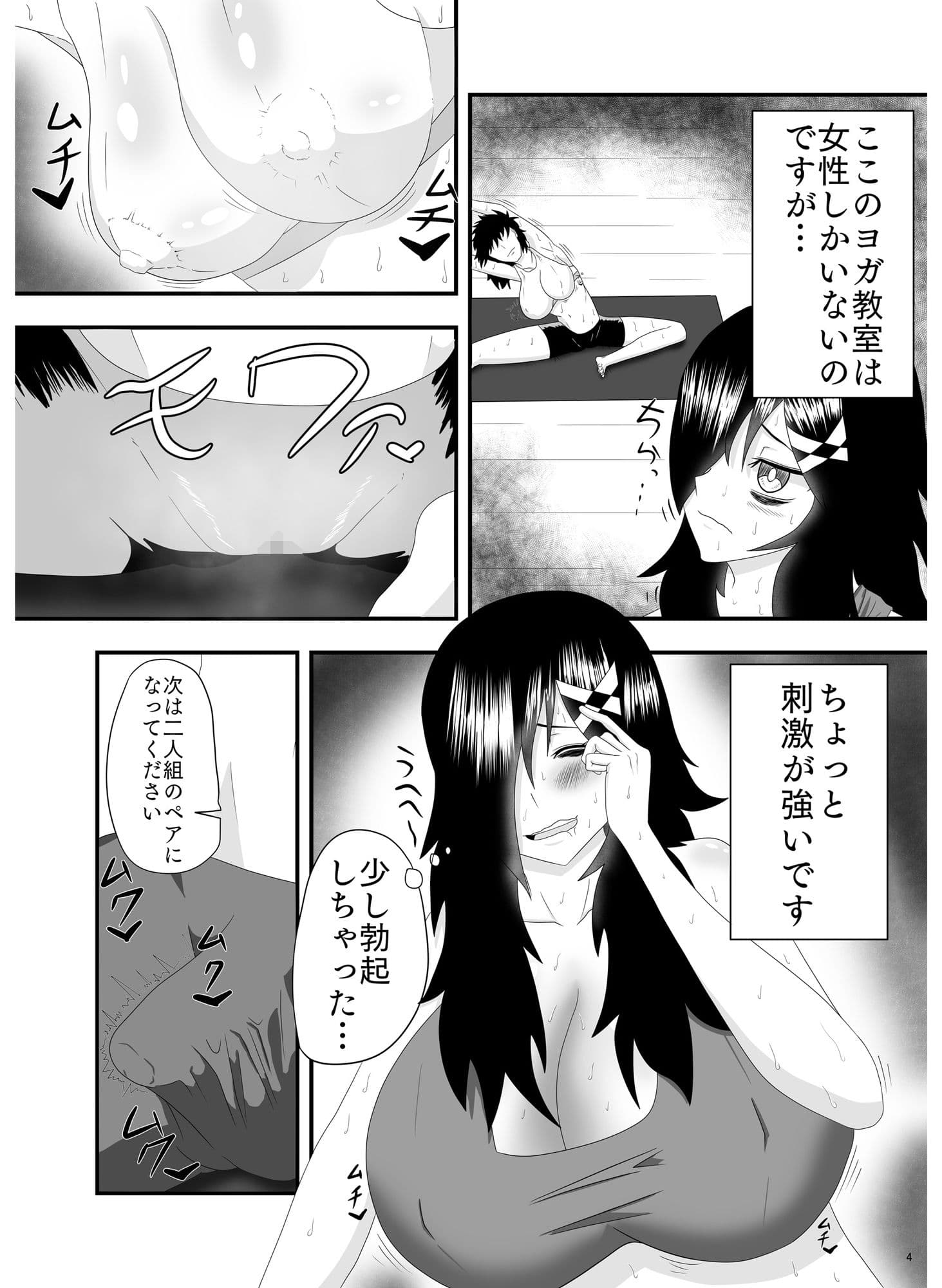 爆乳ふたなりヨガ教室！イクたびにおっぱいから母乳がちんちんから精子が出ちゃう！ サンプル 3