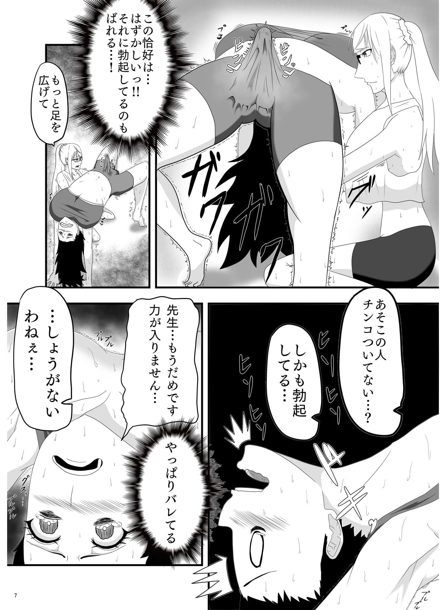 爆乳ふたなりヨガ教室！イクたびにおっぱいから母乳がちんちんから精子が出ちゃう！ サンプル 4