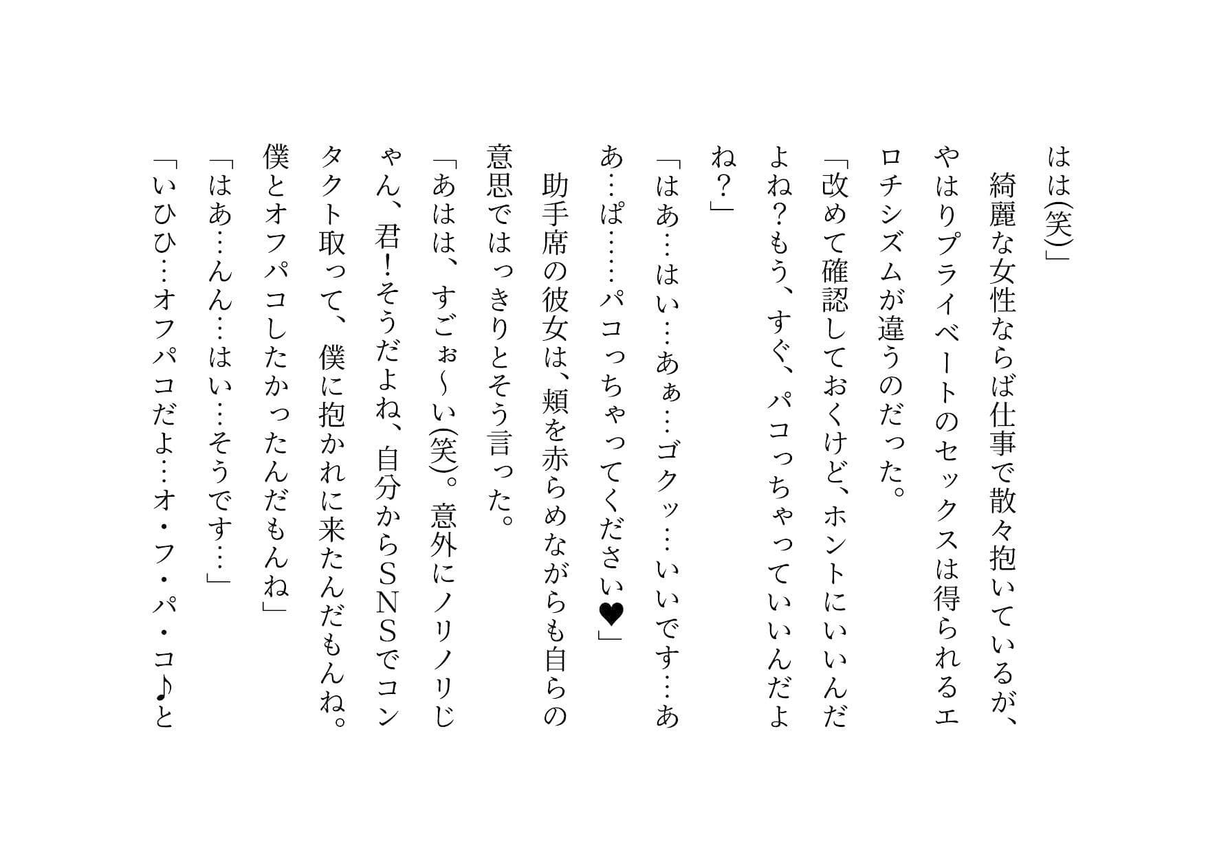 人気AV男優にSNSで自らコンタクトを取って彼氏（夫）に内緒でお股を濡らして大喜びでパコられにいった彼女（妻） サンプル 1
