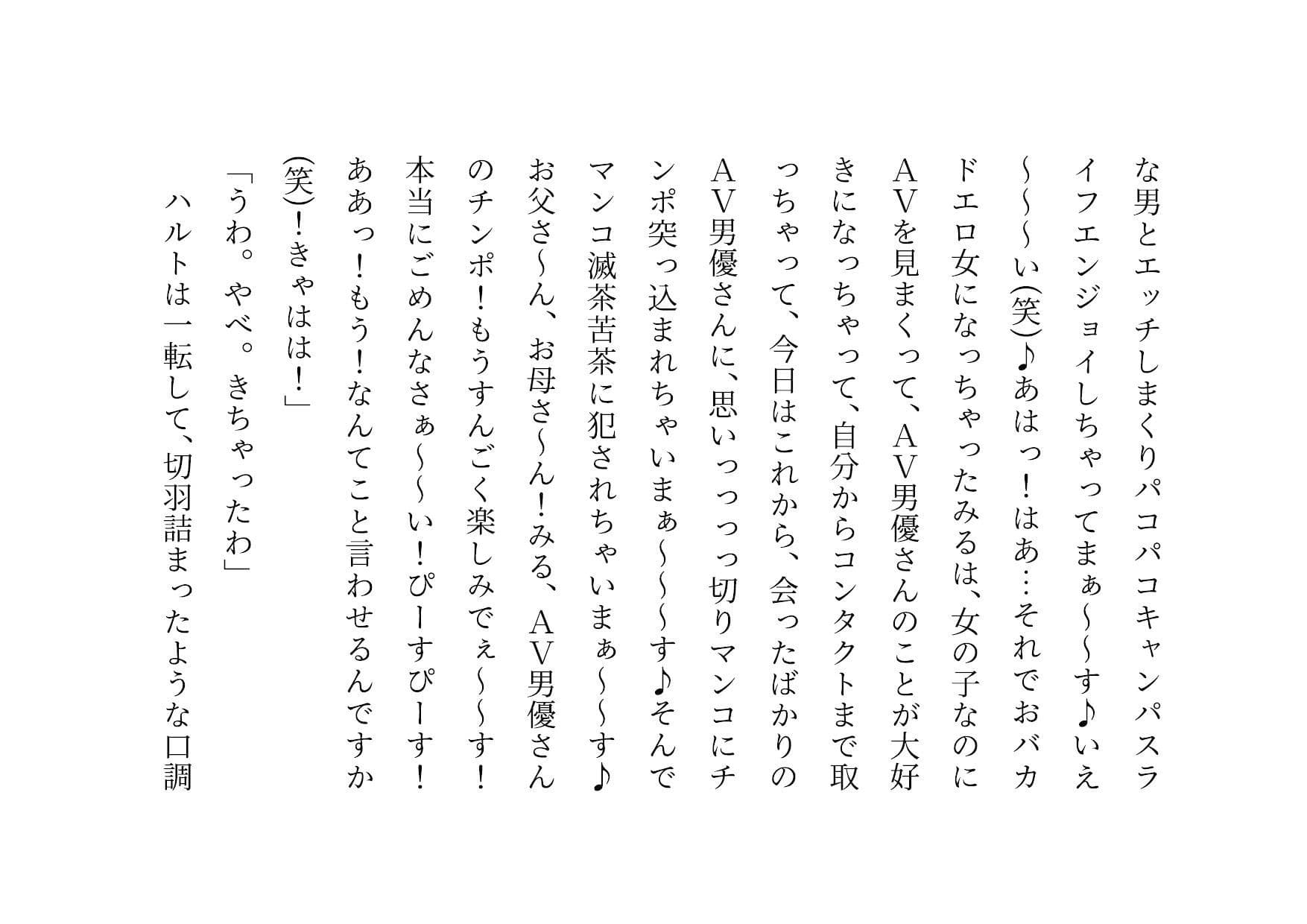 人気AV男優にSNSで自らコンタクトを取って彼氏（夫）に内緒でお股を濡らして大喜びでパコられにいった彼女（妻） サンプル 2