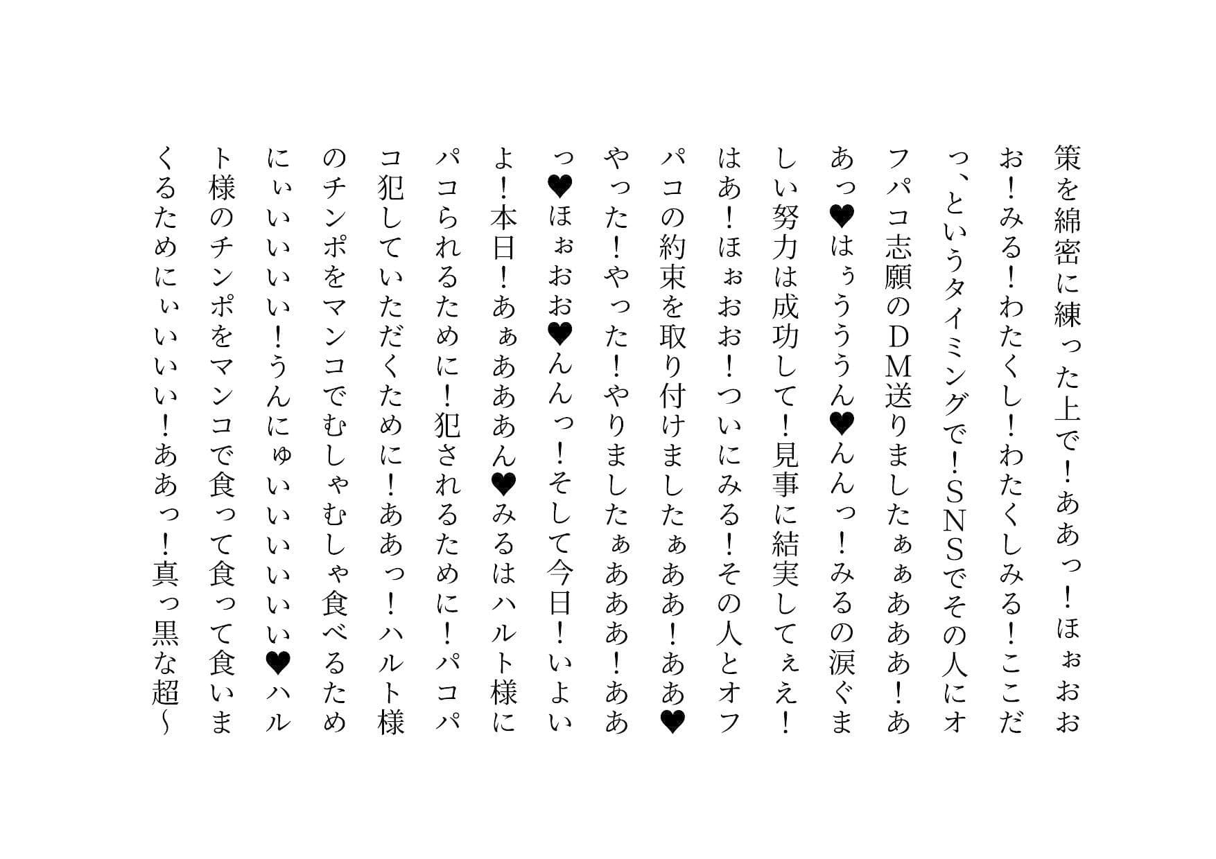 人気AV男優にSNSで自らコンタクトを取って彼氏（夫）に内緒でお股を濡らして大喜びでパコられにいった彼女（妻） サンプル 4