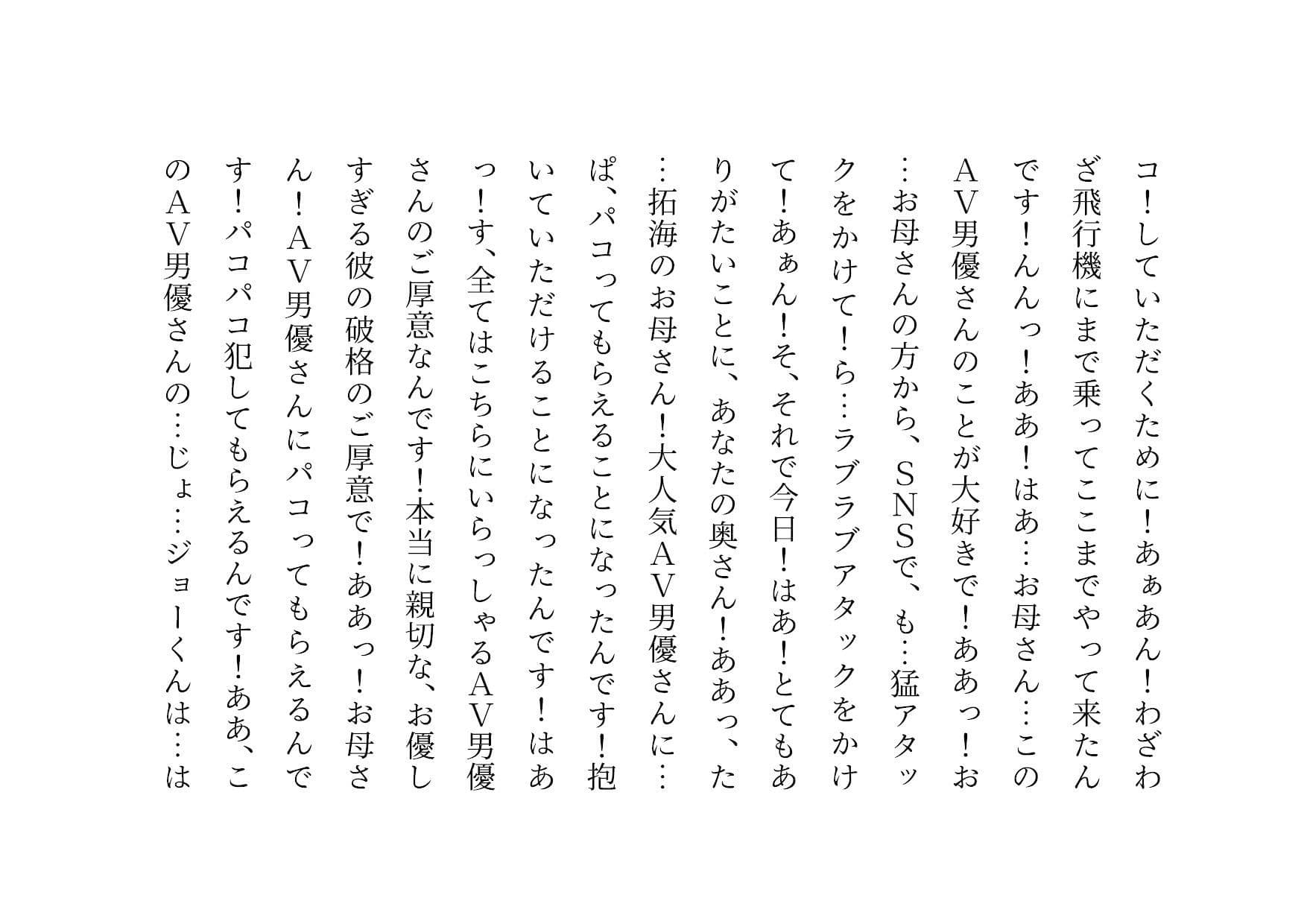 人気AV男優にSNSで自らコンタクトを取って彼氏（夫）に内緒でお股を濡らして大喜びでパコられにいった彼女（妻） サンプル 7