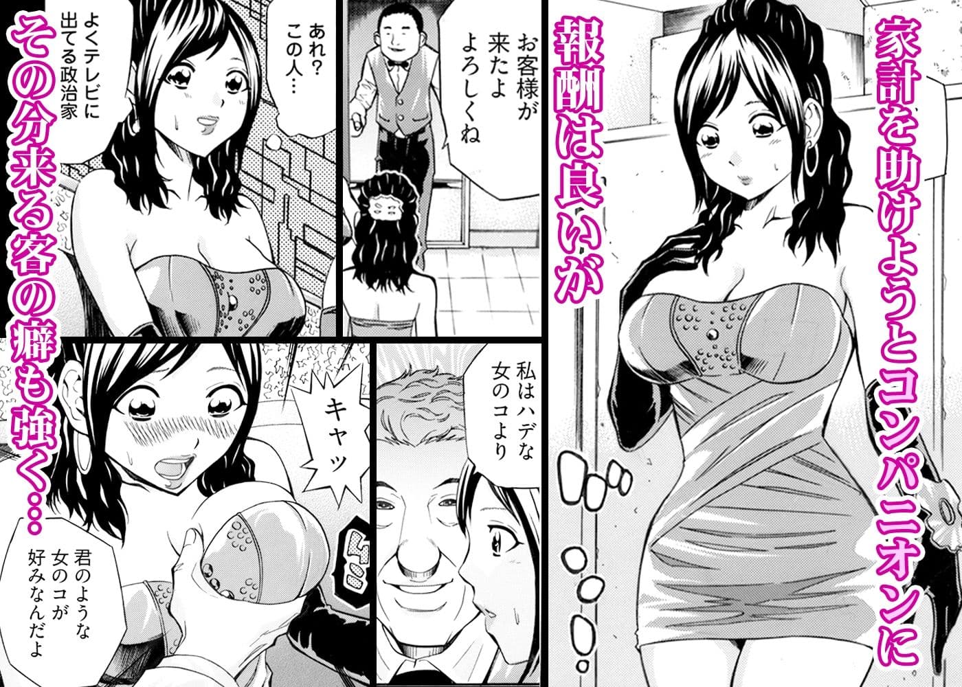 義家族姦禁 -肉棒で破壊された人妻 サンプル 2