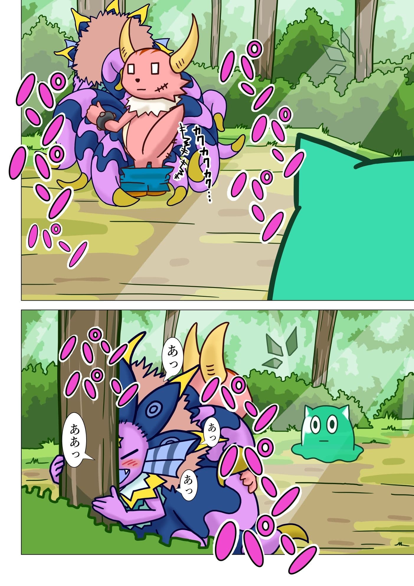 パコパコクエスト サンプル 3