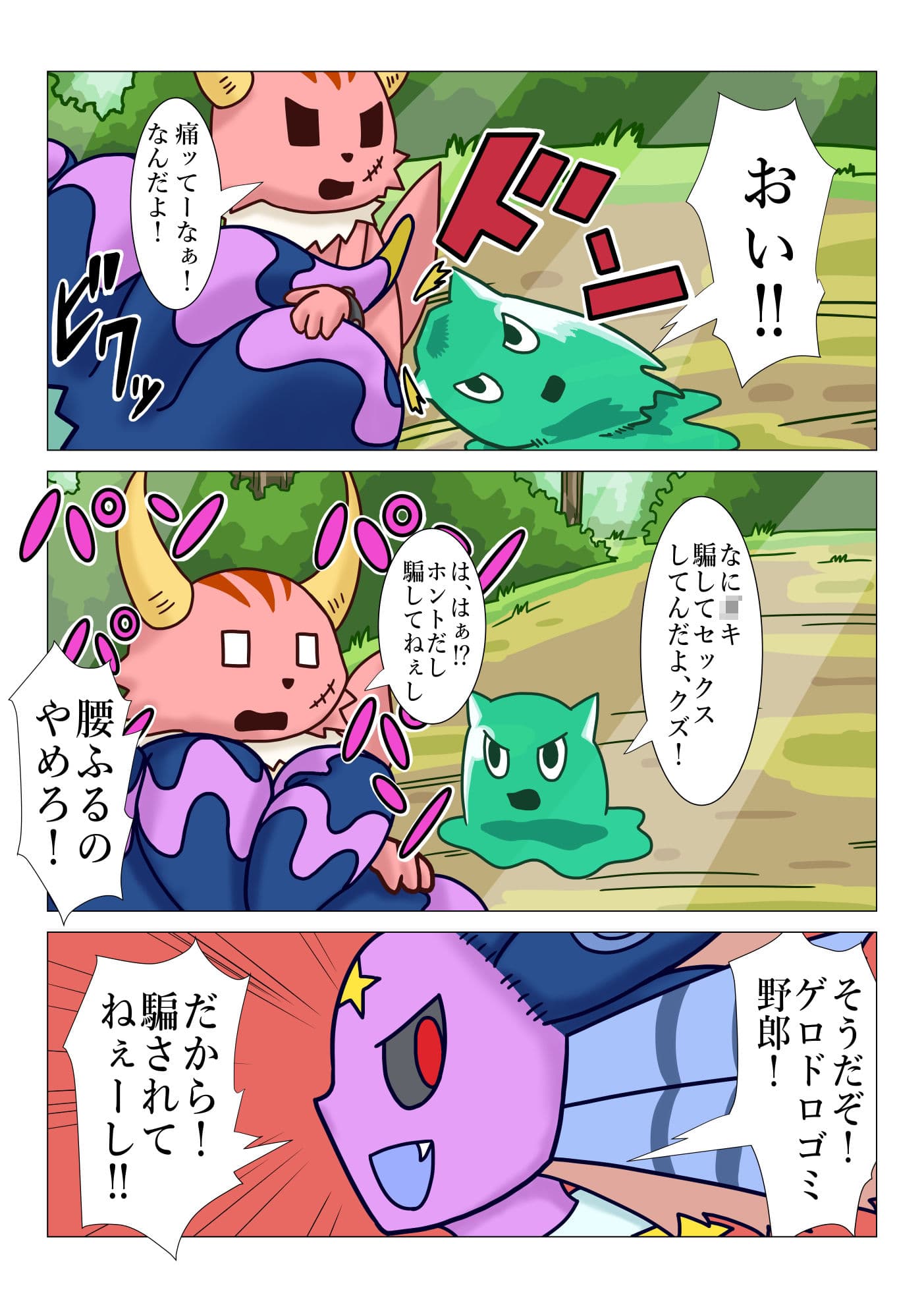 パコパコクエスト サンプル 6