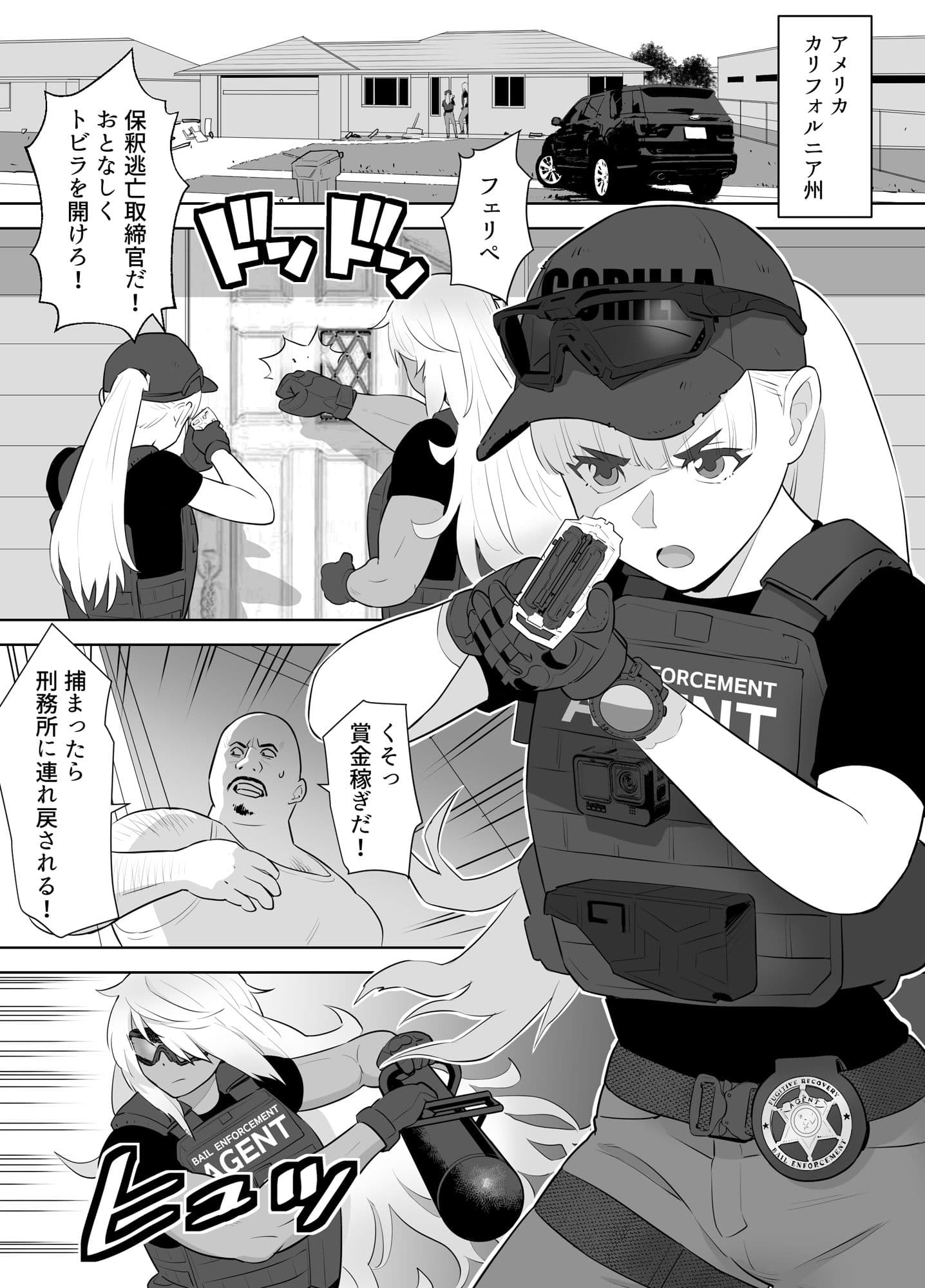 バウンティハンター サンプル 1