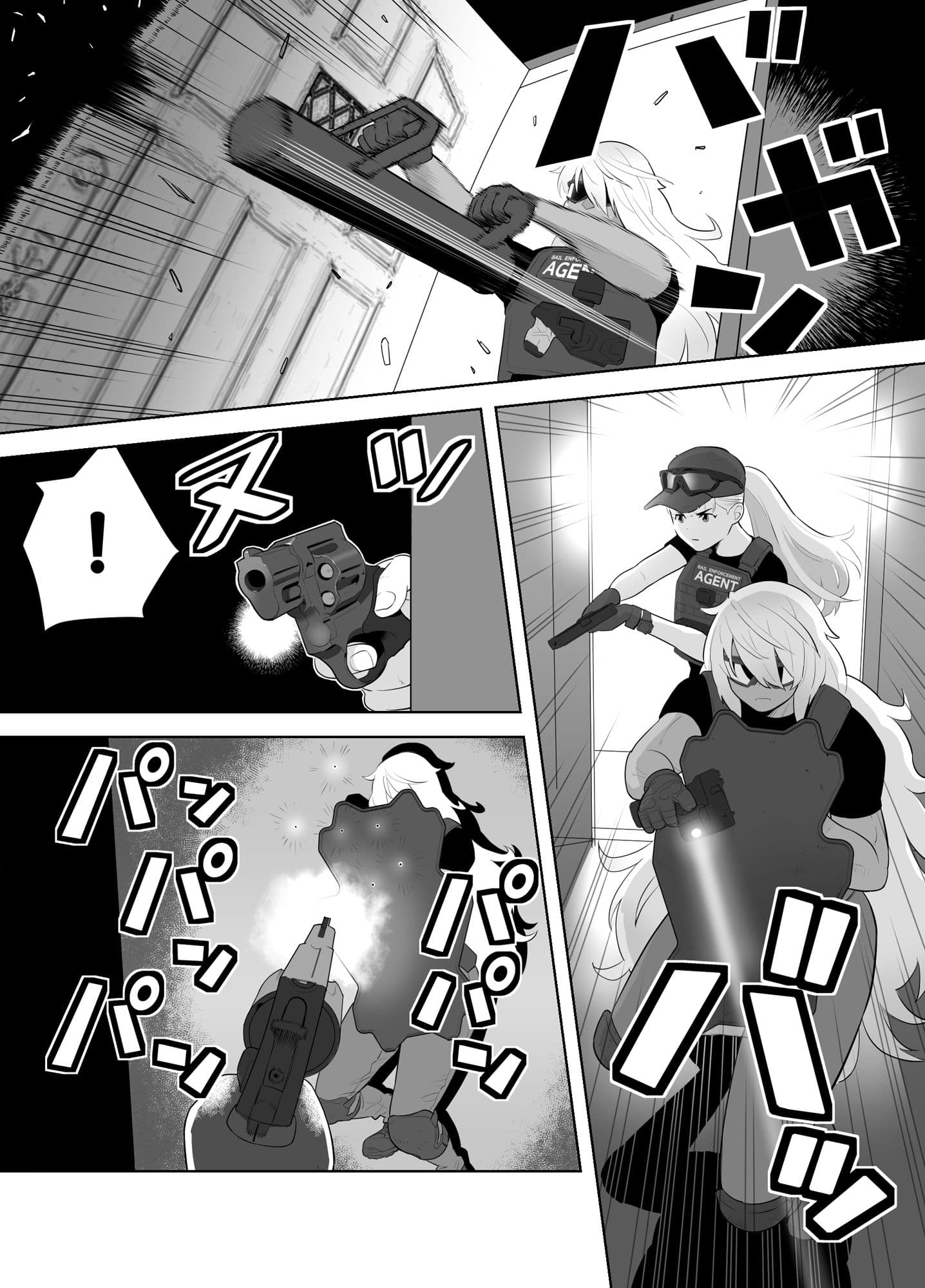 バウンティハンター サンプル 2