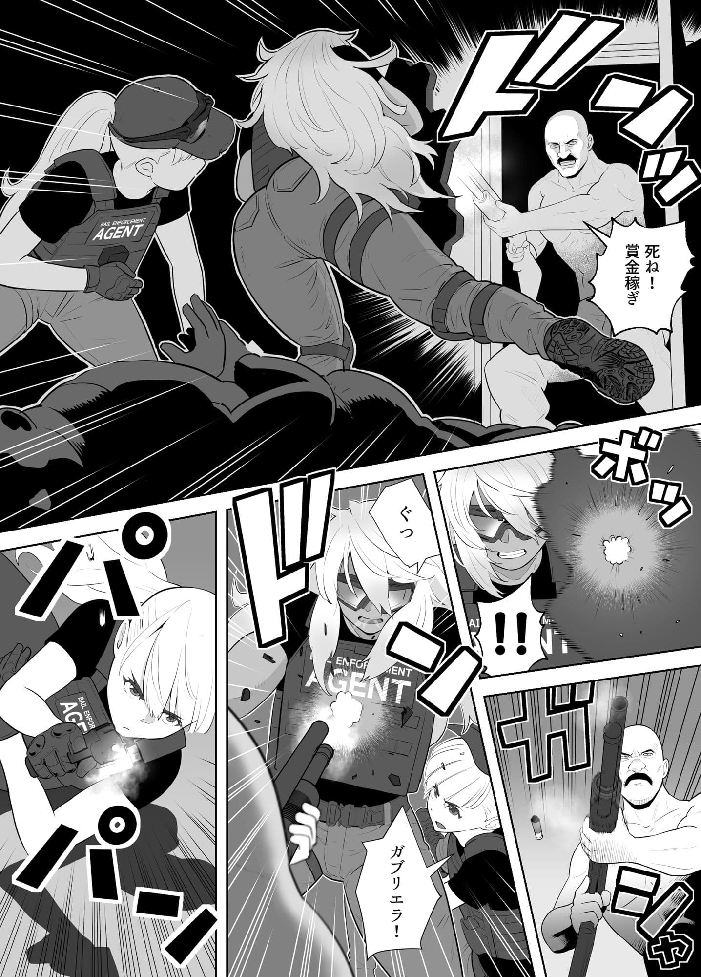 バウンティハンター サンプル 4