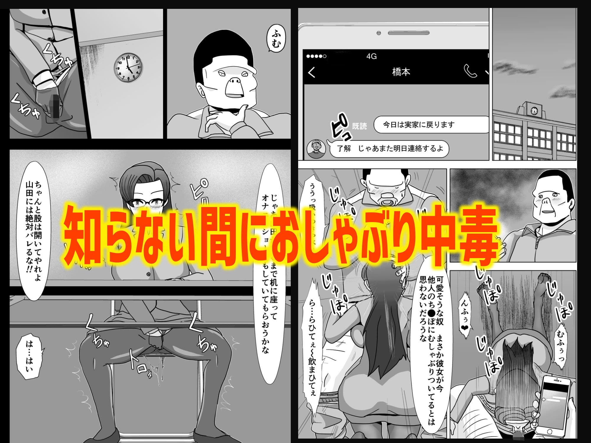 足コキさせられる先生 サンプル 2
