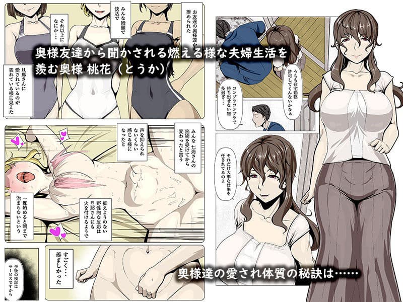 奥様達の歪婦活動1 サンプル 1