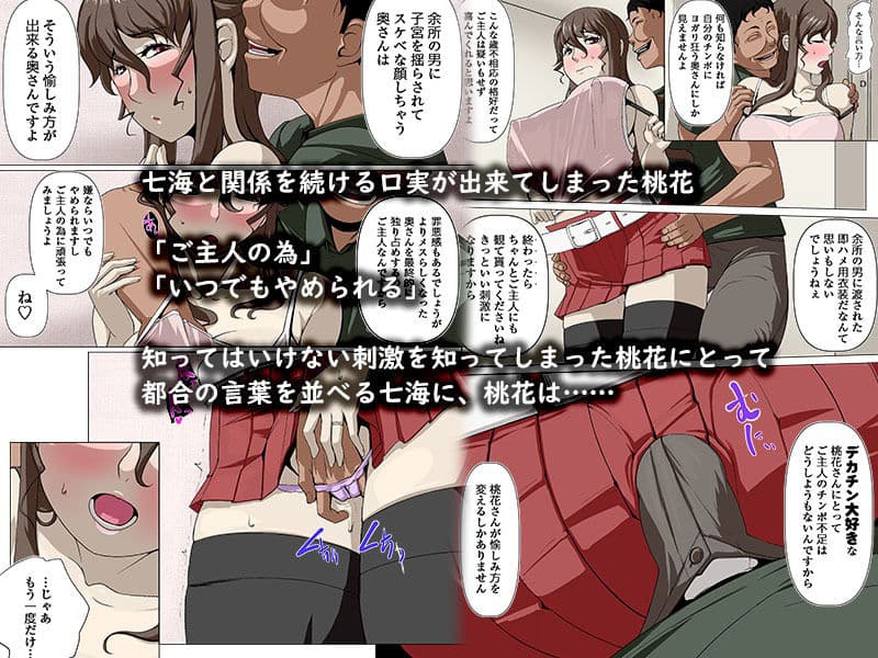 奥様達の歪婦活動1 サンプル 9