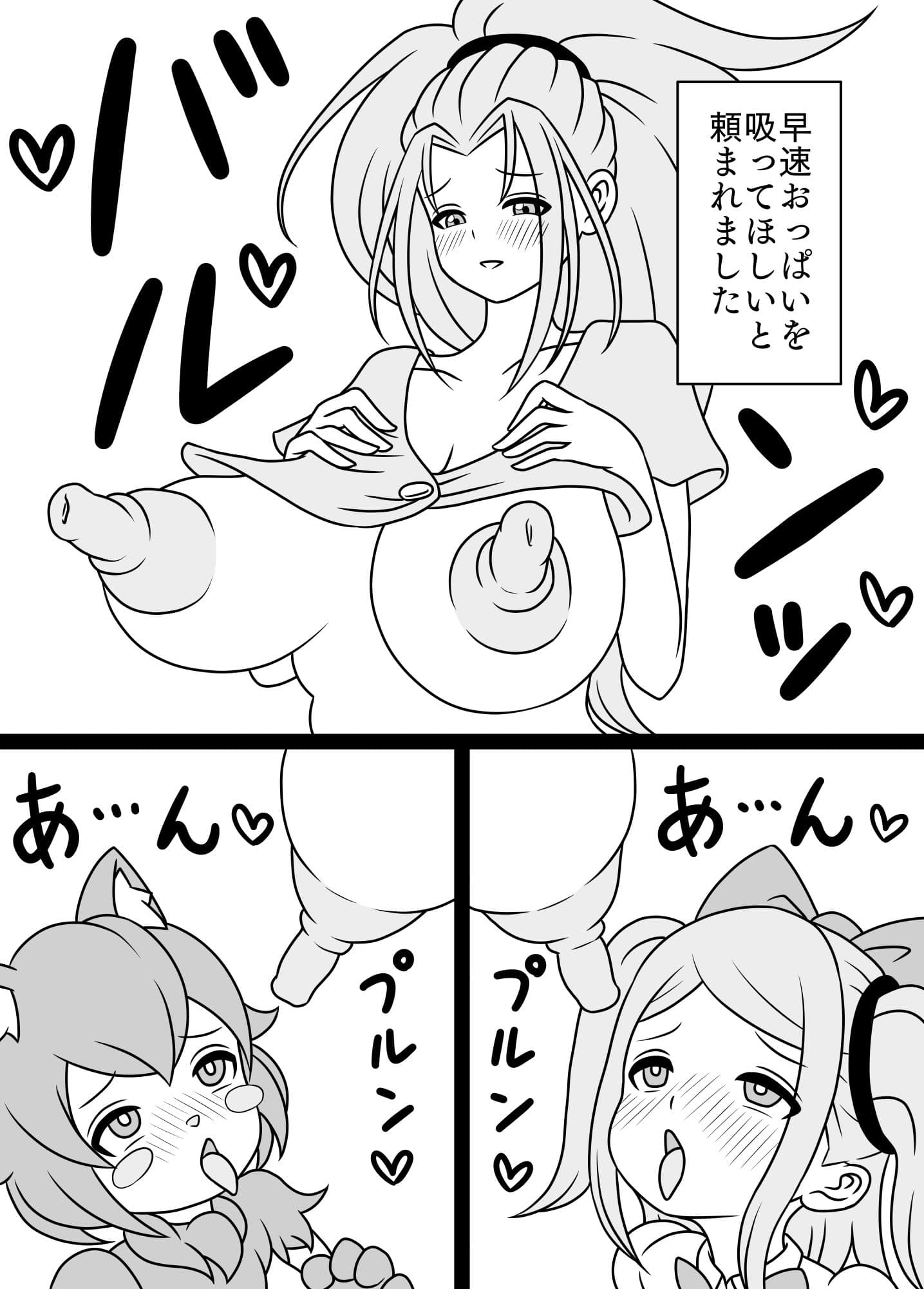 ふたなりママに犯●れる3 ペットと3P編 サンプル 3
