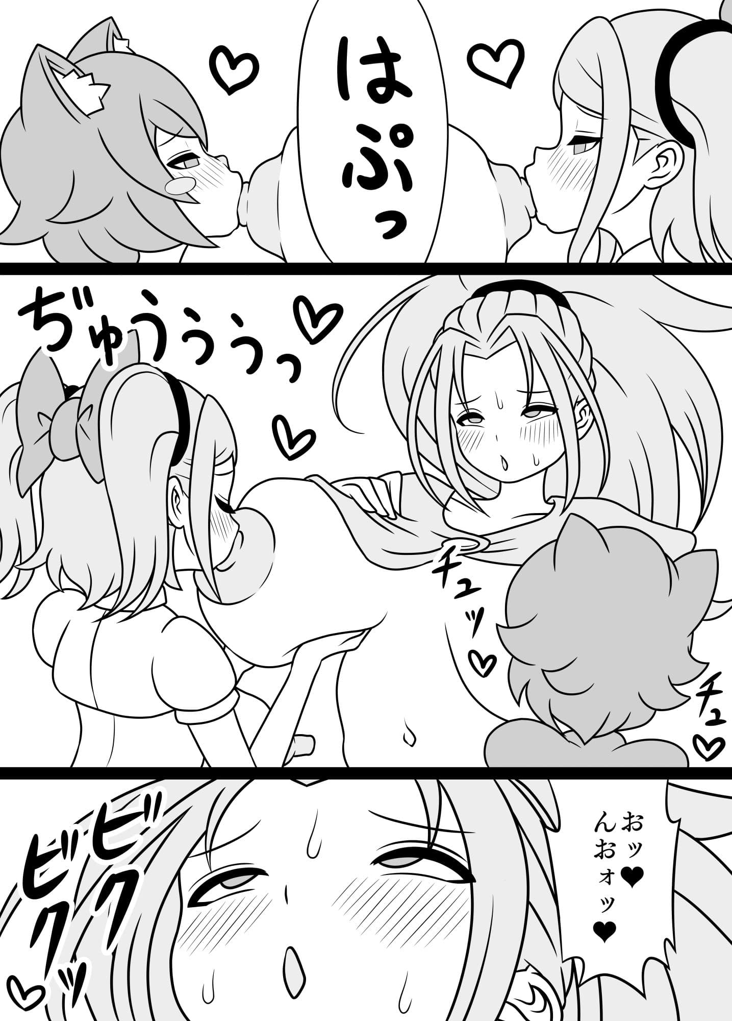 ふたなりママに犯●れる3 ペットと3P編 サンプル 4