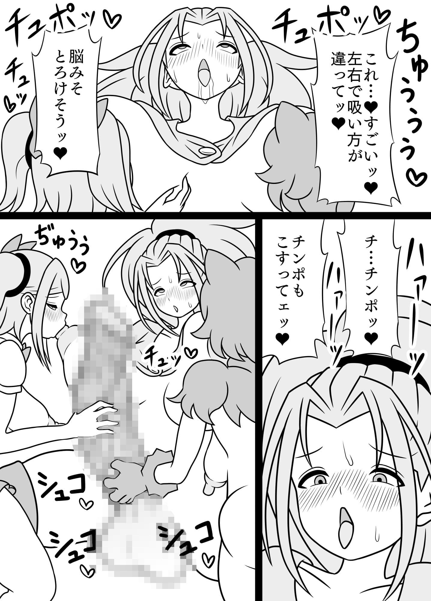 ふたなりママに犯●れる3 ペットと3P編 サンプル 5