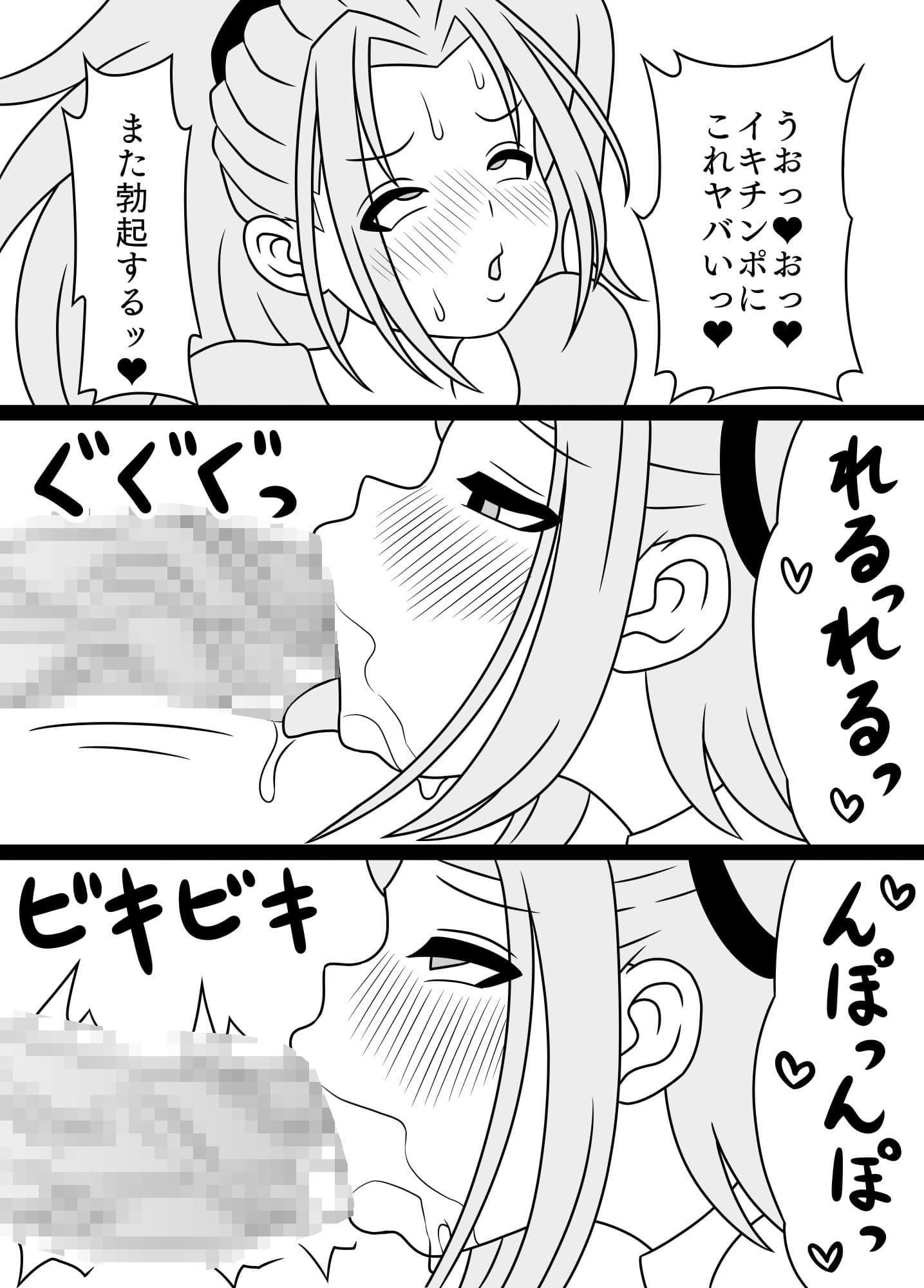 ふたなりママに犯●れる3 ペットと3P編 サンプル 8