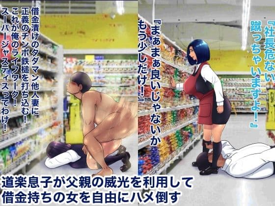 孕ませスーパー サンプル 1