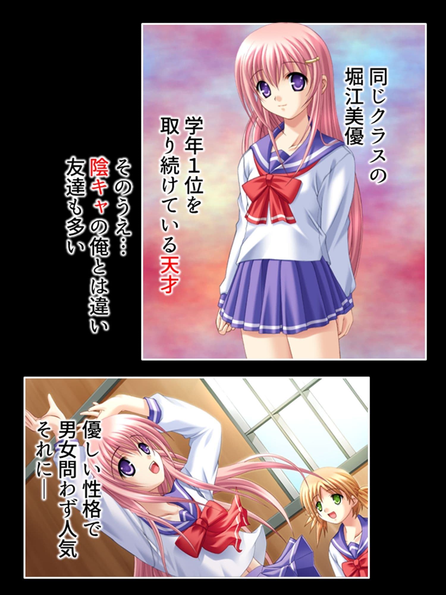 秘密を握ってやりたい放題！優等生のイケない姉妹関係 上 サンプル 1