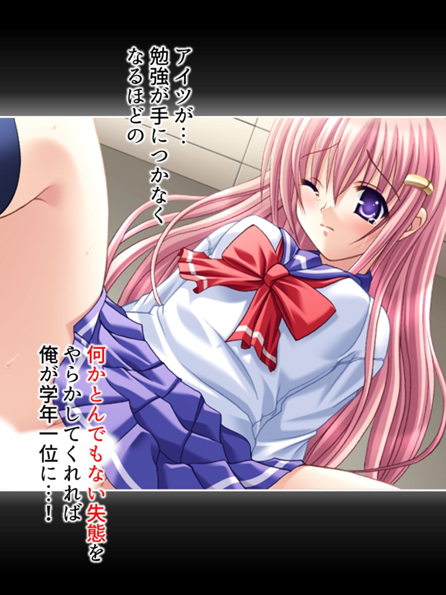 秘密を握ってやりたい放題！優等生のイケない姉妹関係 上 サンプル 2