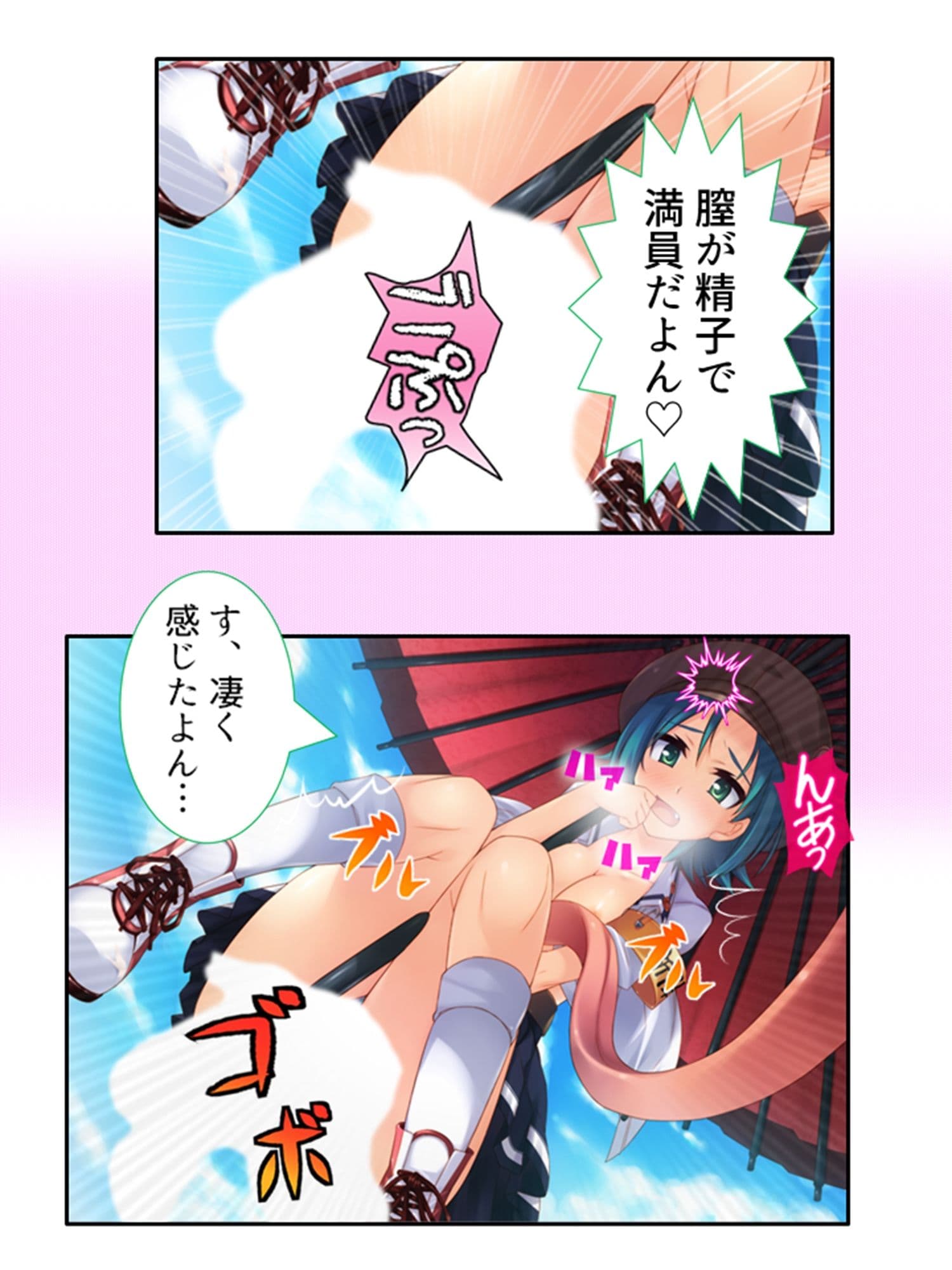 絶頂妖怪デリバリー！どこでもハメ出し子作り放題 3巻 サンプル 7