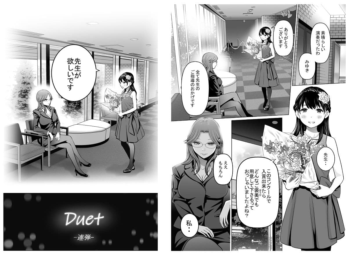 Duet サンプル 1
