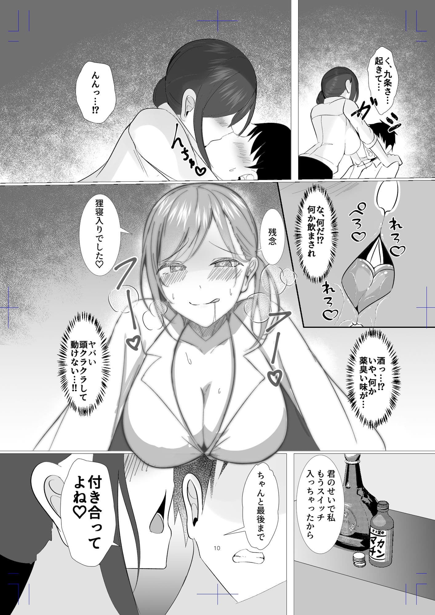 淫酒OL〜酔って理性が飛んだ会社の先輩はひたすら俺の精を貪り尽くす サンプル 1