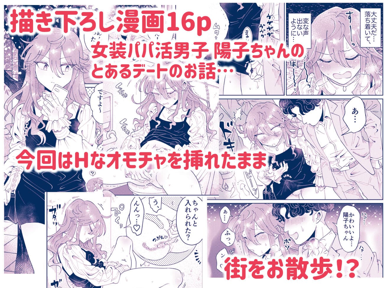 パパ活男子陽子ちゃんとお散歩デート サンプル 1