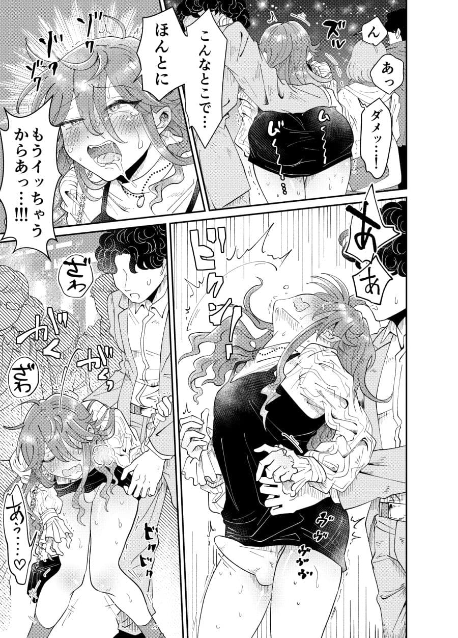 パパ活男子陽子ちゃんとお散歩デート サンプル 7