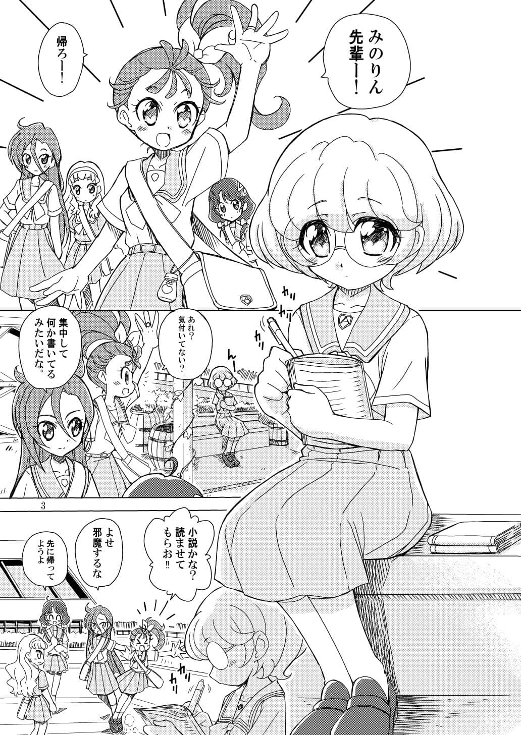 みのりノート サンプル 1